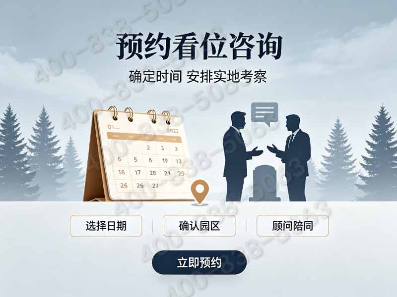 通惠陵园河景安葬墓位实景揭秘：临水而眠的独特体验，实地探访带你深入了解