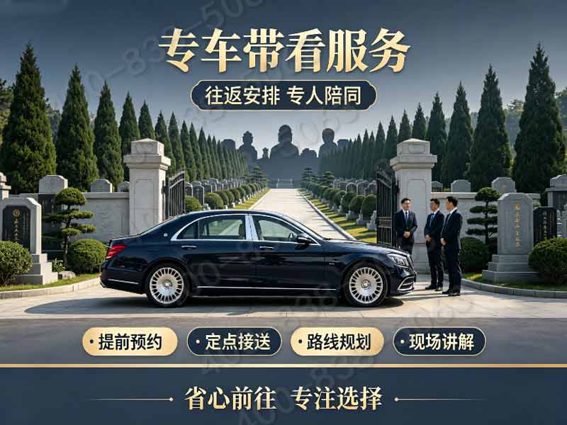通惠陵园临水墓碑完整价格清单 景观维护费用园区全额承担详解