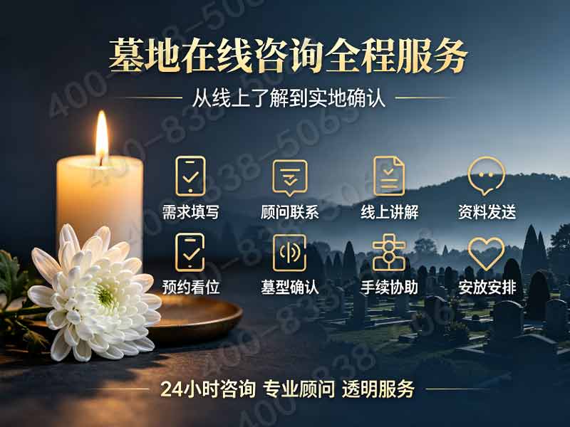 通惠陵园临水观景墓碑分层报价 活动期免费定制碑文图案详解
